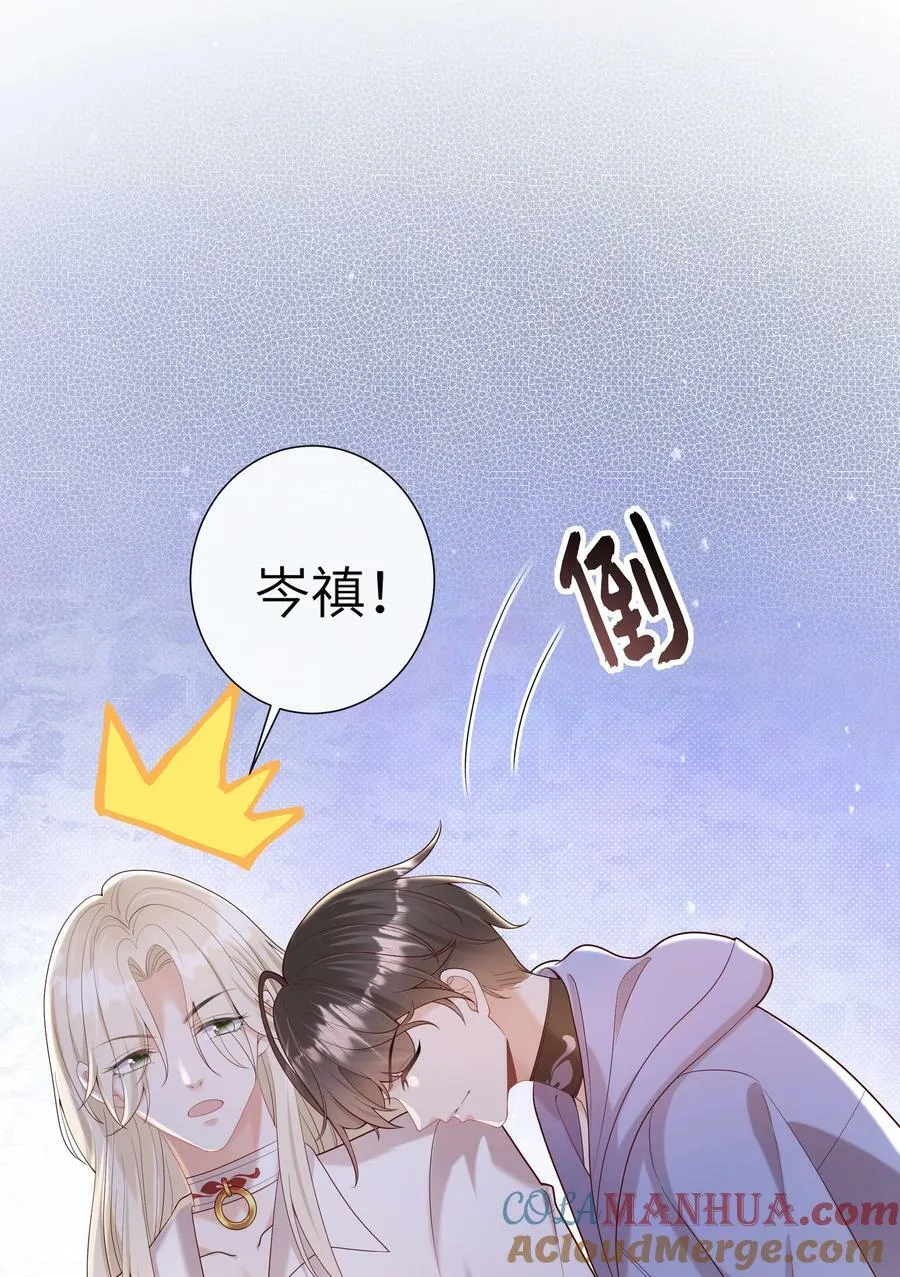 063 谁允许你打他主意了？！ 第29页