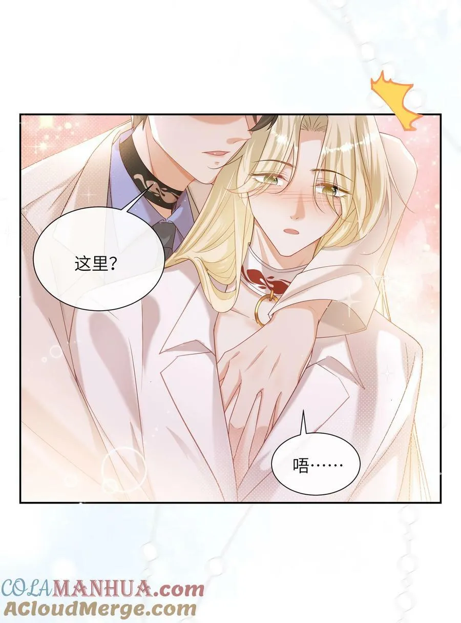 063 谁允许你打他主意了？！ 第33页
