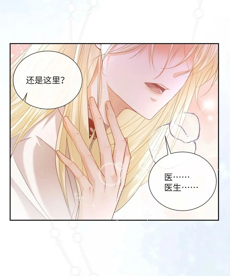 063 谁允许你打他主意了？！ 第34页