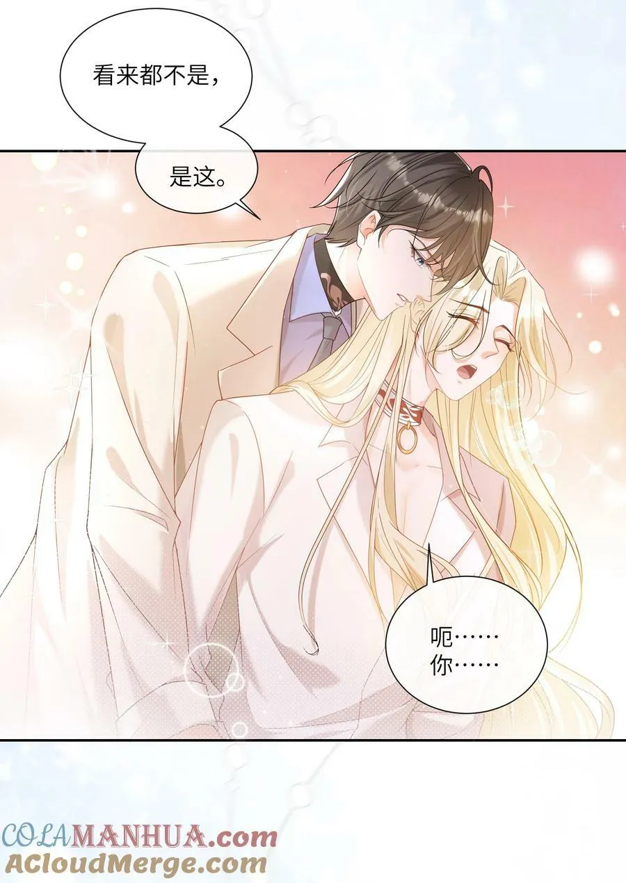 063 谁允许你打他主意了？！ 第35页