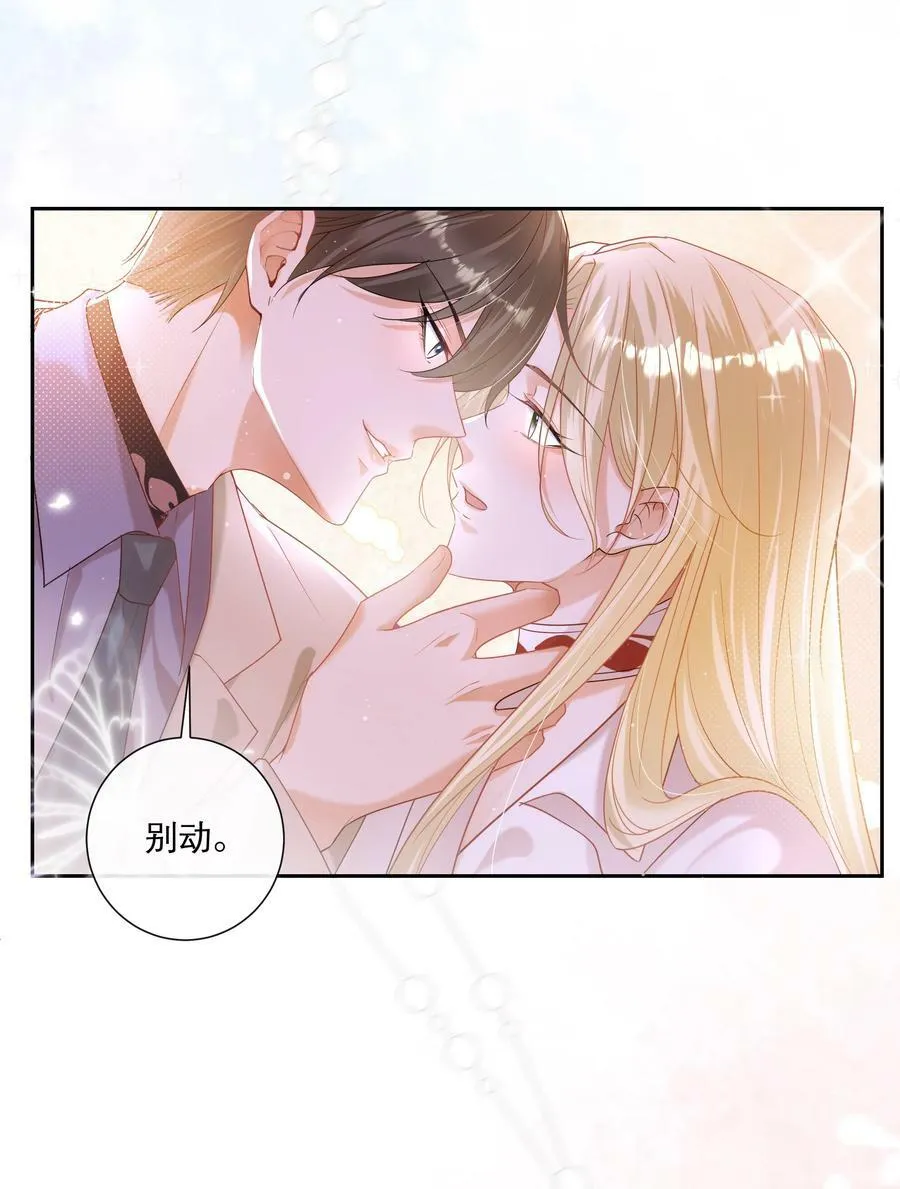 063 谁允许你打他主意了？！ 第36页