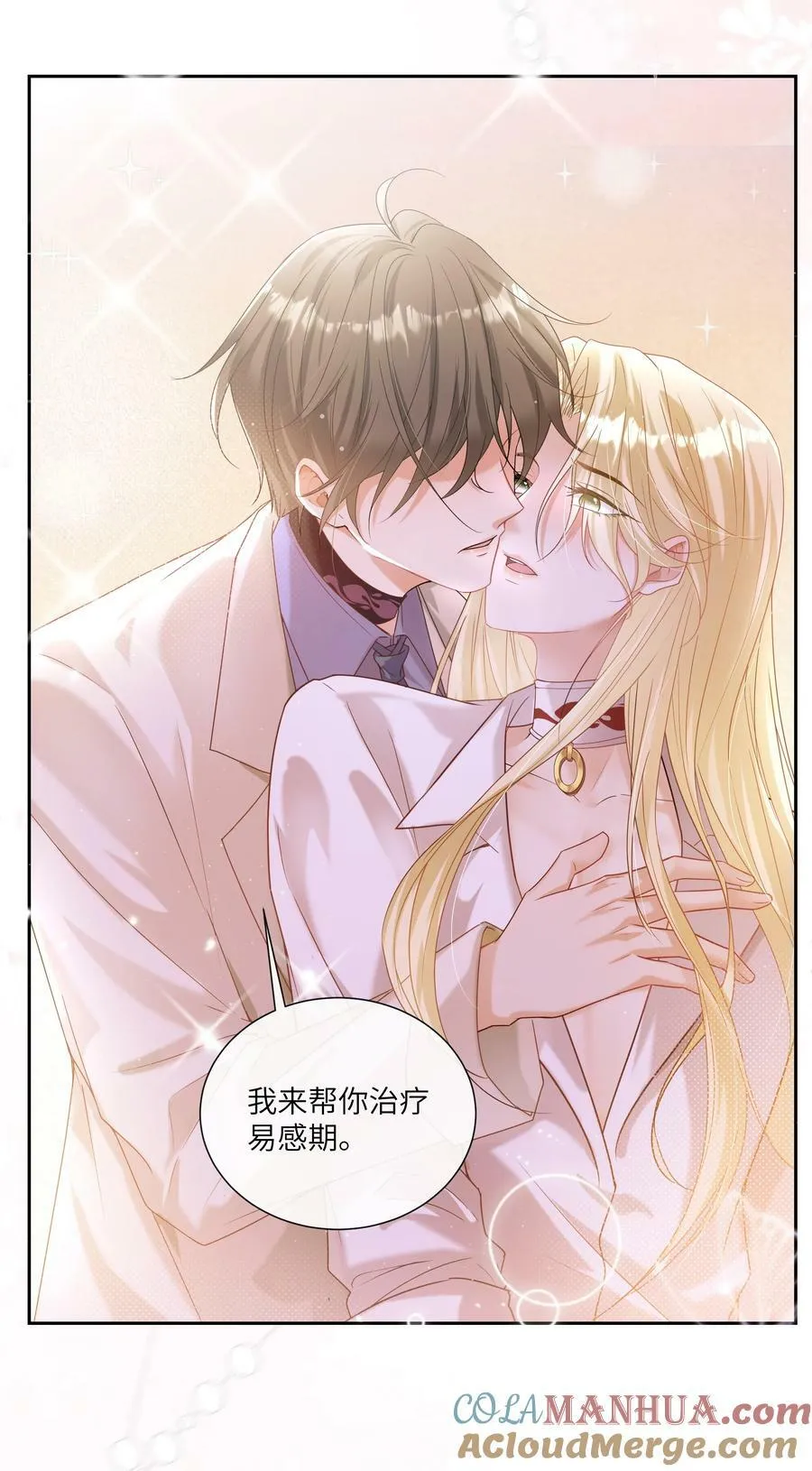 063 谁允许你打他主意了？！ 第37页