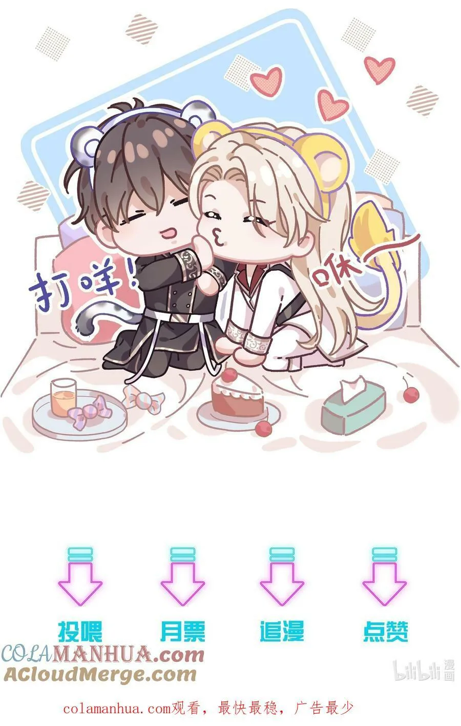 063 谁允许你打他主意了？！ 第39页