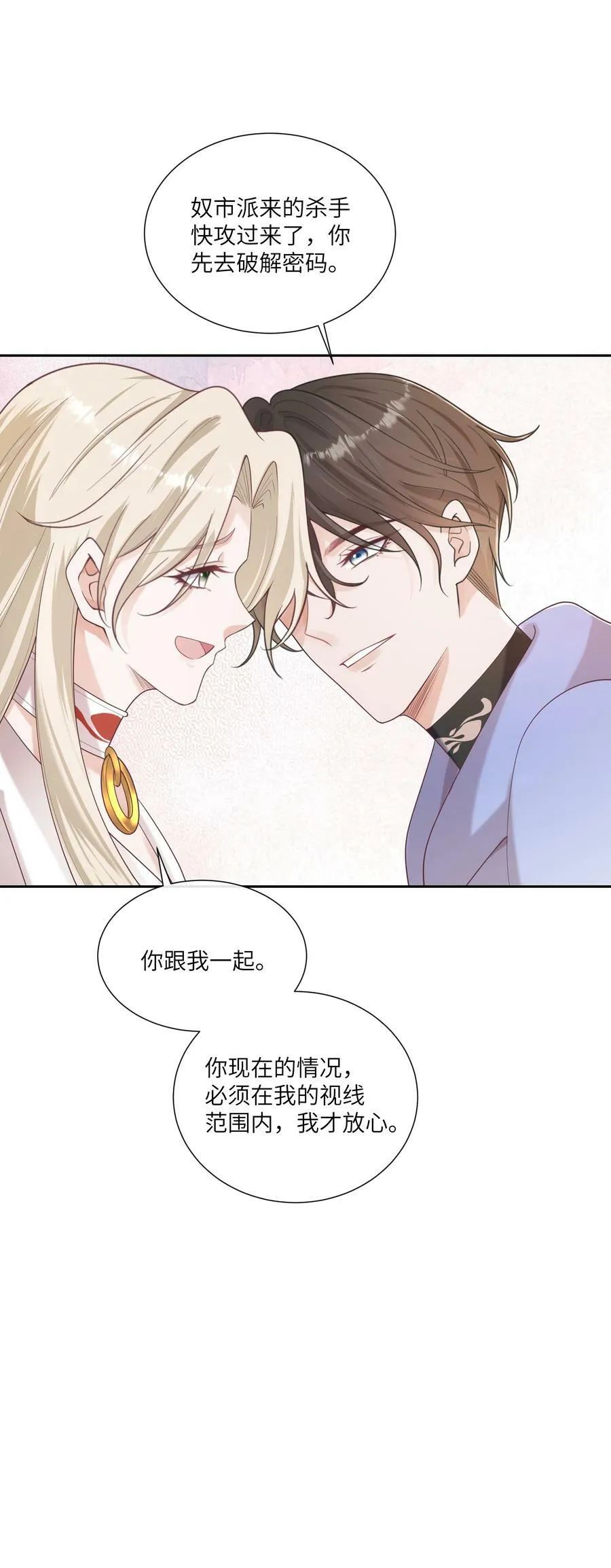 064 承受奴隶的怒火吧！ 第4页