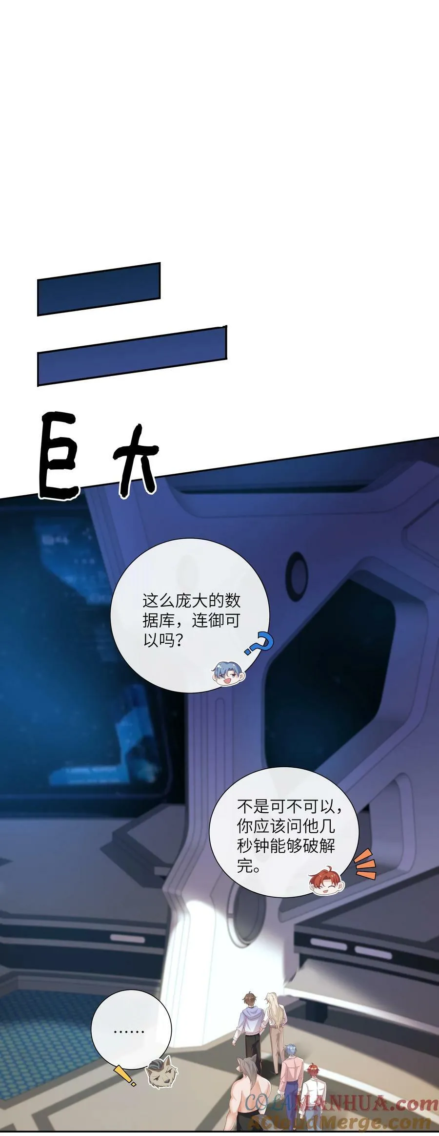 064 承受奴隶的怒火吧！ 第5页