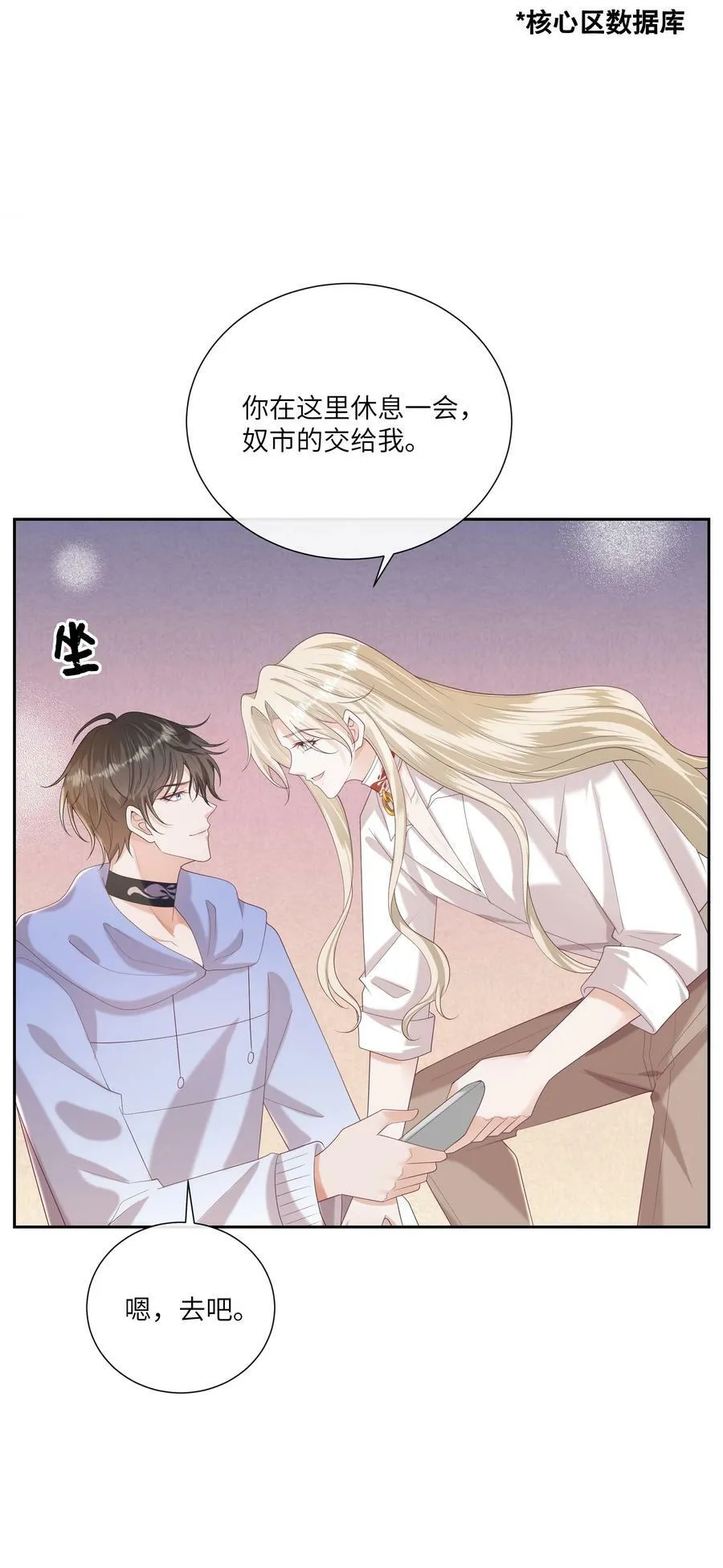 064 承受奴隶的怒火吧！ 第6页