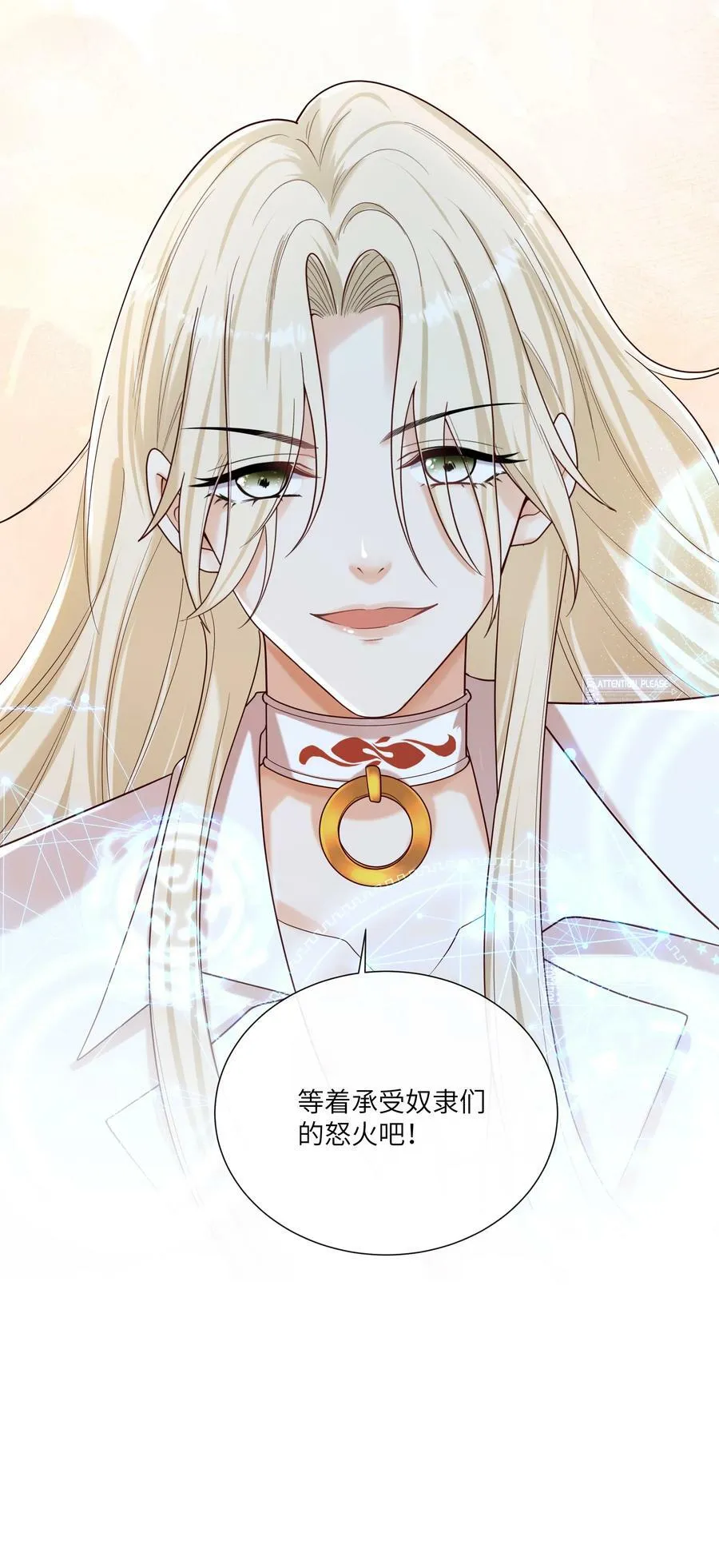 064 承受奴隶的怒火吧！ 第8页