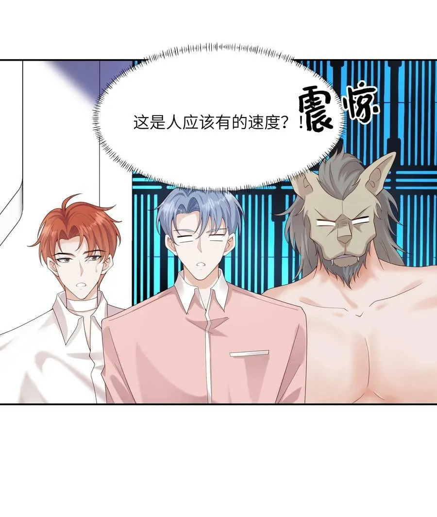 064 承受奴隶的怒火吧！ 第10页