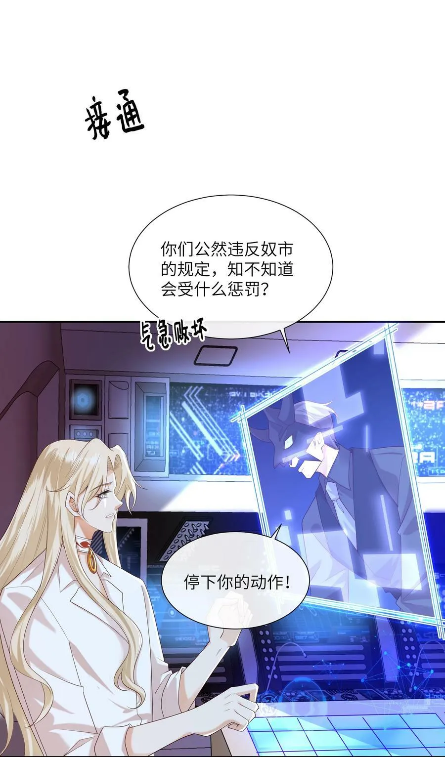 064 承受奴隶的怒火吧！ 第12页