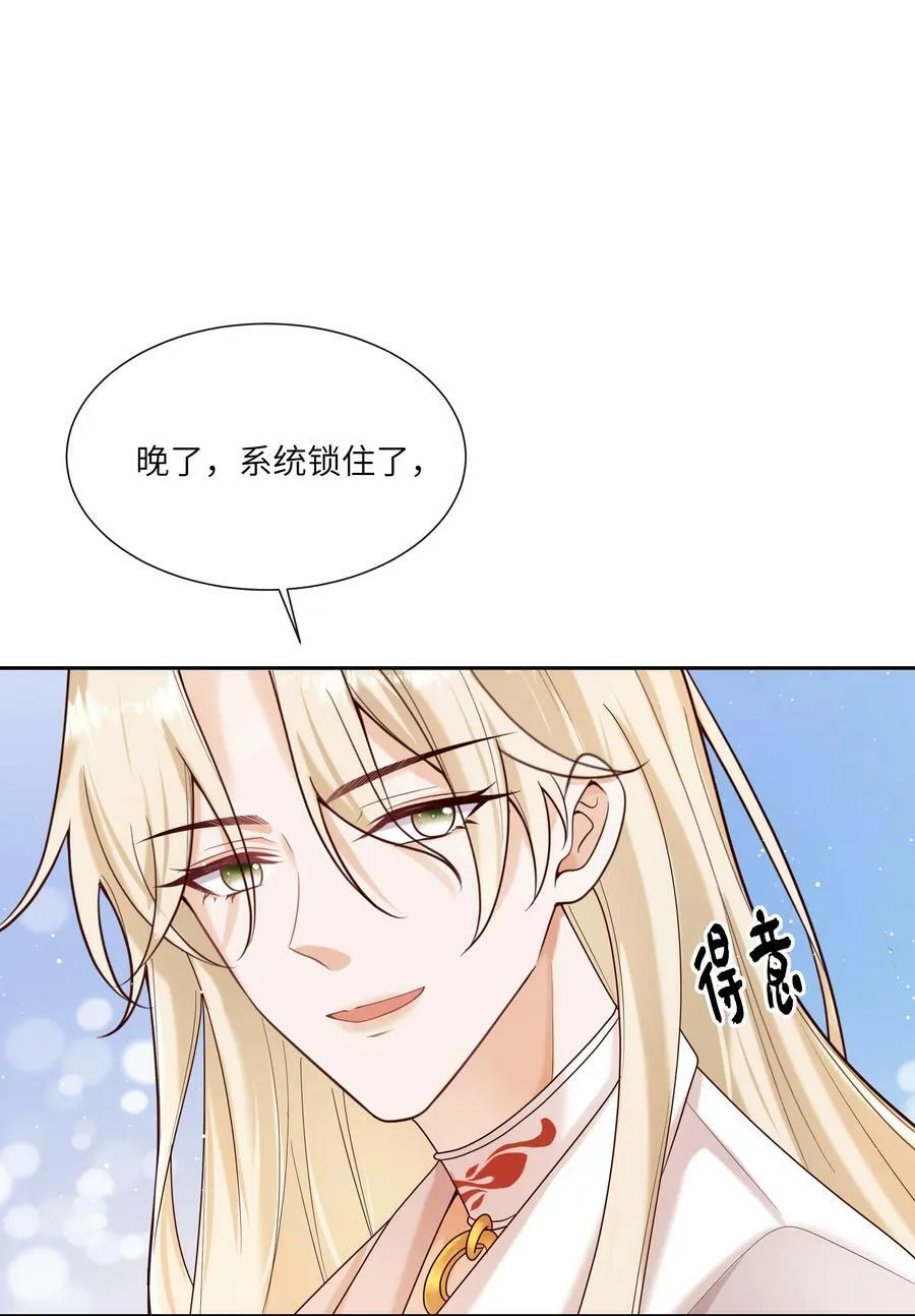 064 承受奴隶的怒火吧！ 第14页