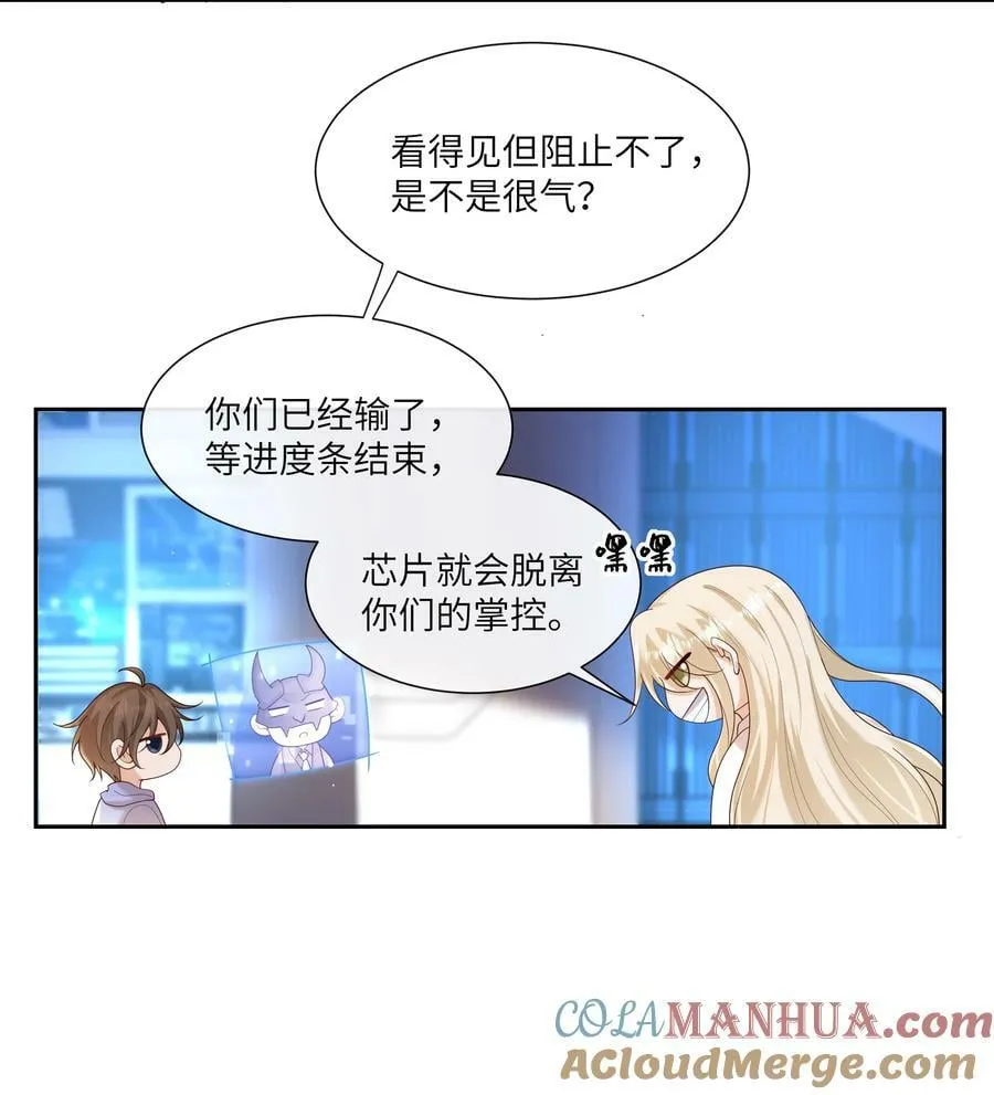 064 承受奴隶的怒火吧！ 第15页