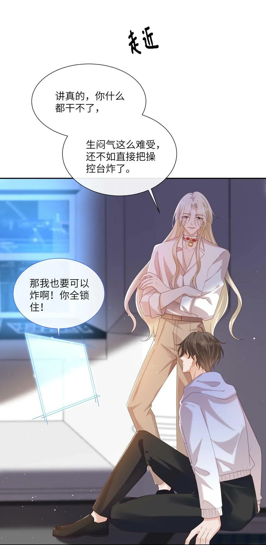 064 承受奴隶的怒火吧！ 第16页