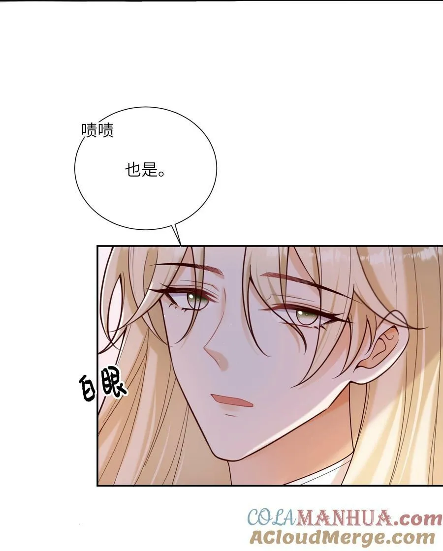 064 承受奴隶的怒火吧！ 第17页