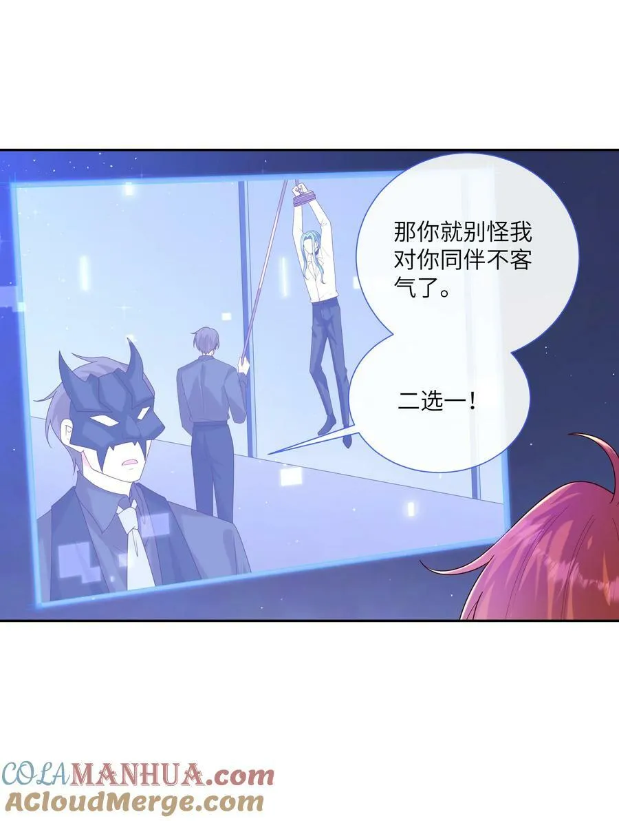 064 承受奴隶的怒火吧！ 第19页
