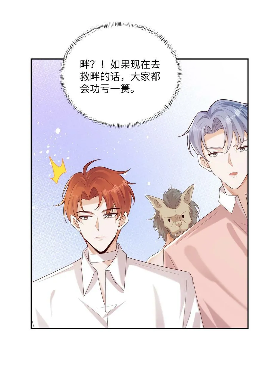 064 承受奴隶的怒火吧！ 第20页