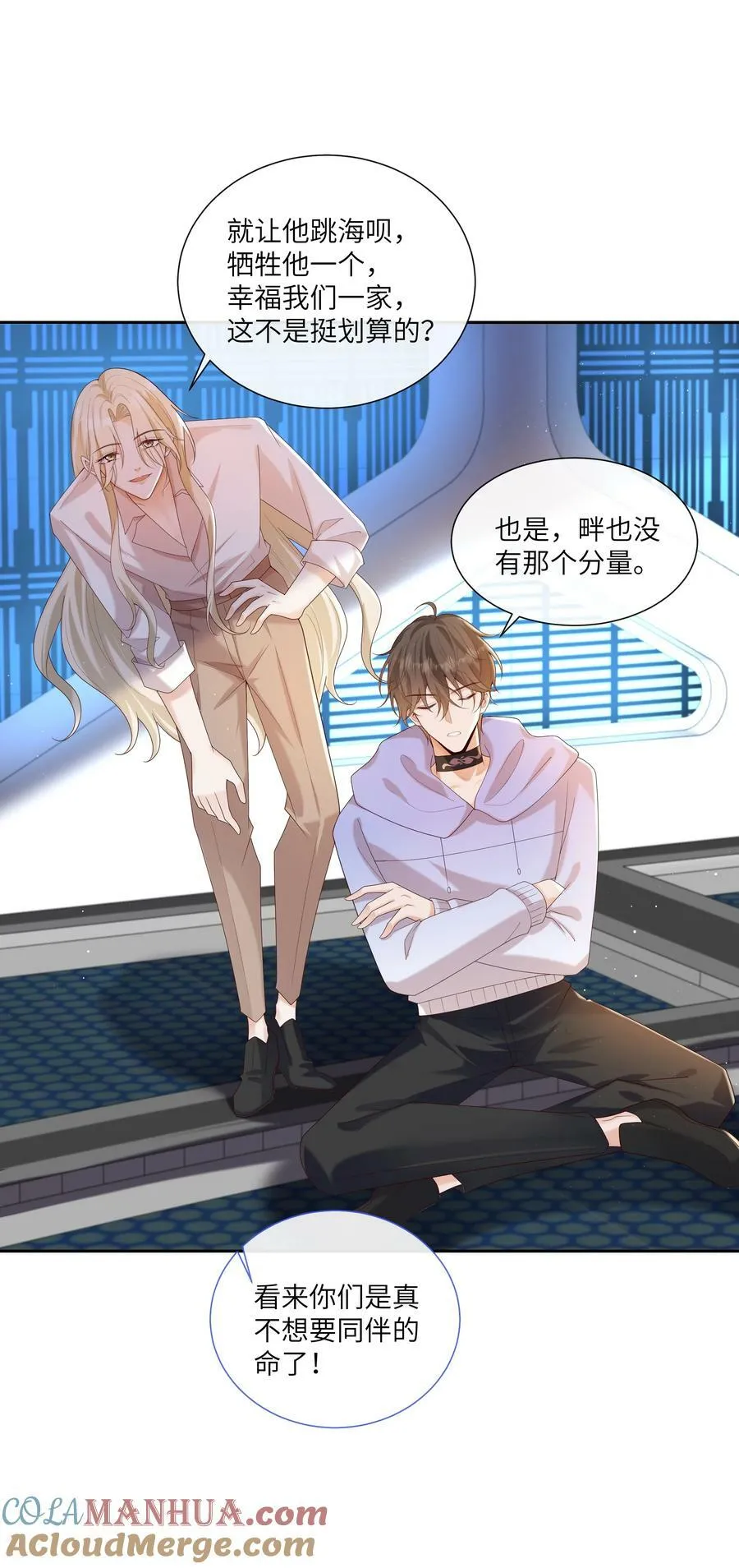 064 承受奴隶的怒火吧！ 第21页
