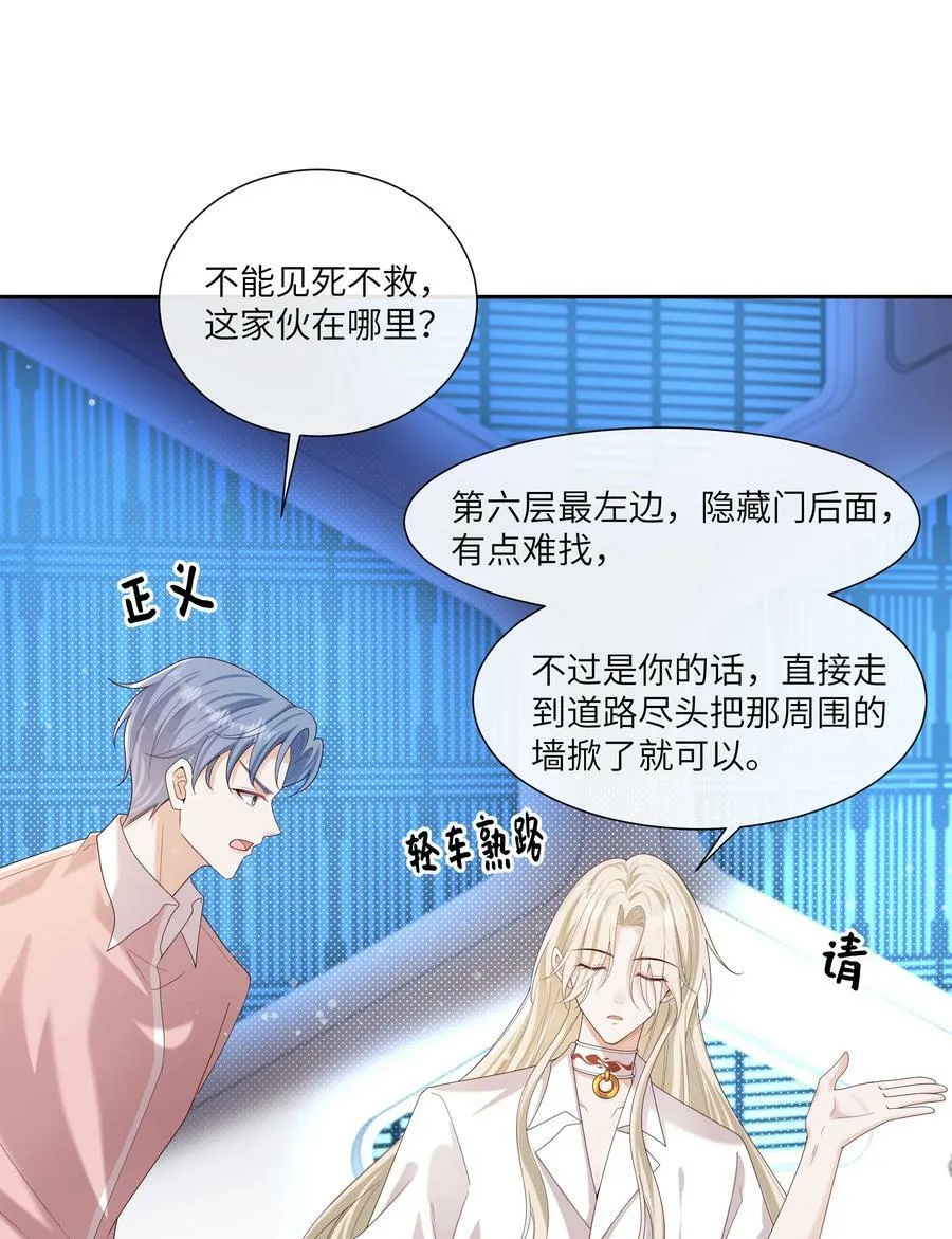 064 承受奴隶的怒火吧！ 第22页