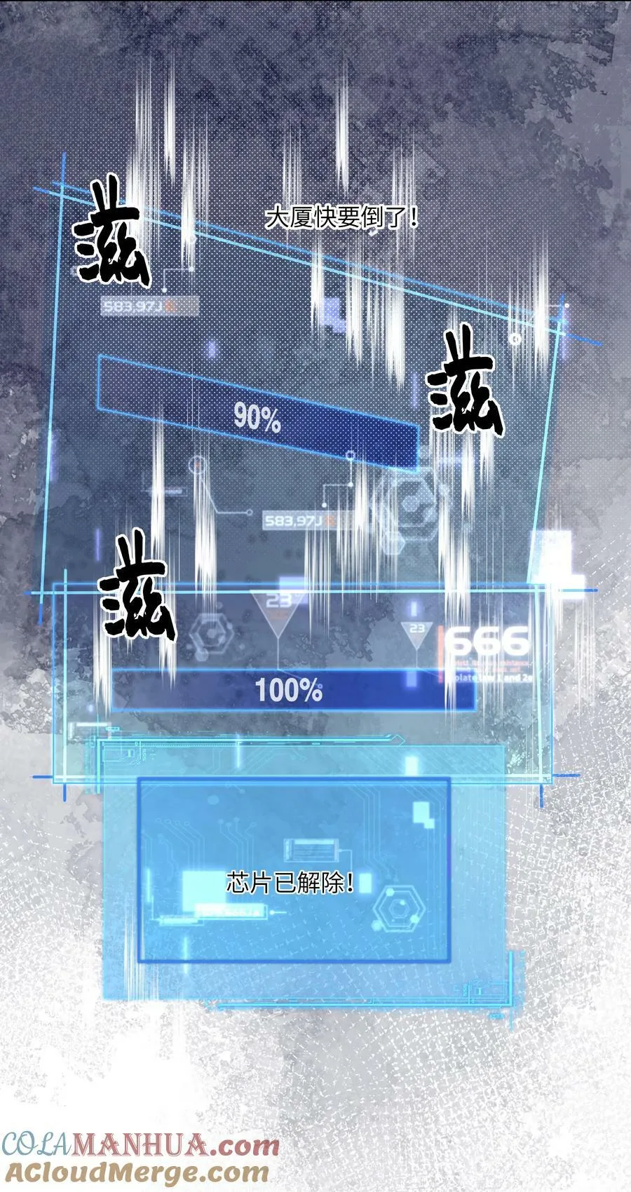 064 承受奴隶的怒火吧！ 第25页
