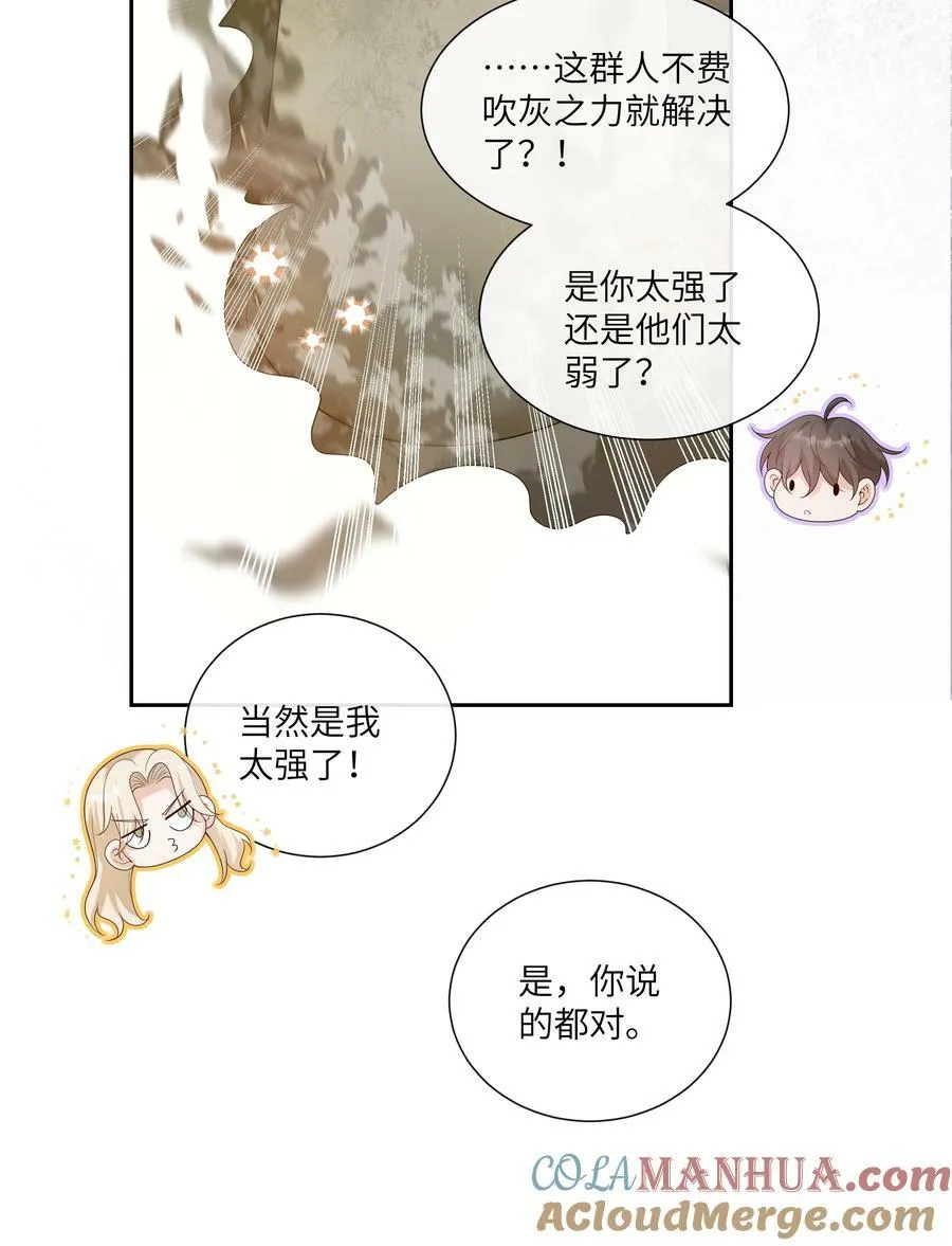 064 承受奴隶的怒火吧！ 第27页