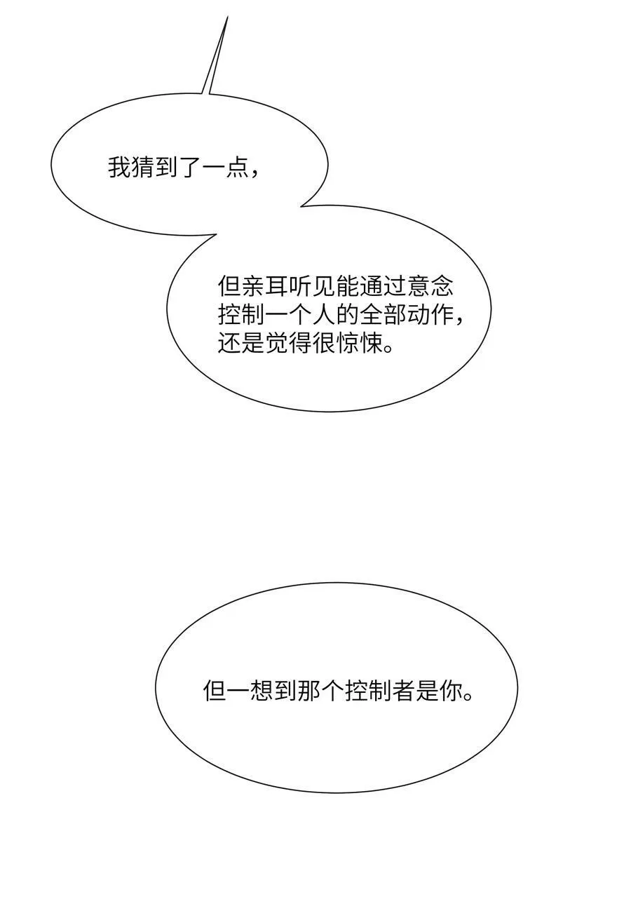 064 承受奴隶的怒火吧！ 第30页