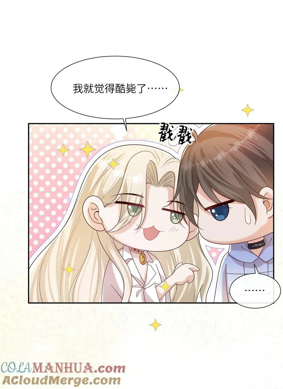 064 承受奴隶的怒火吧！ 第31页