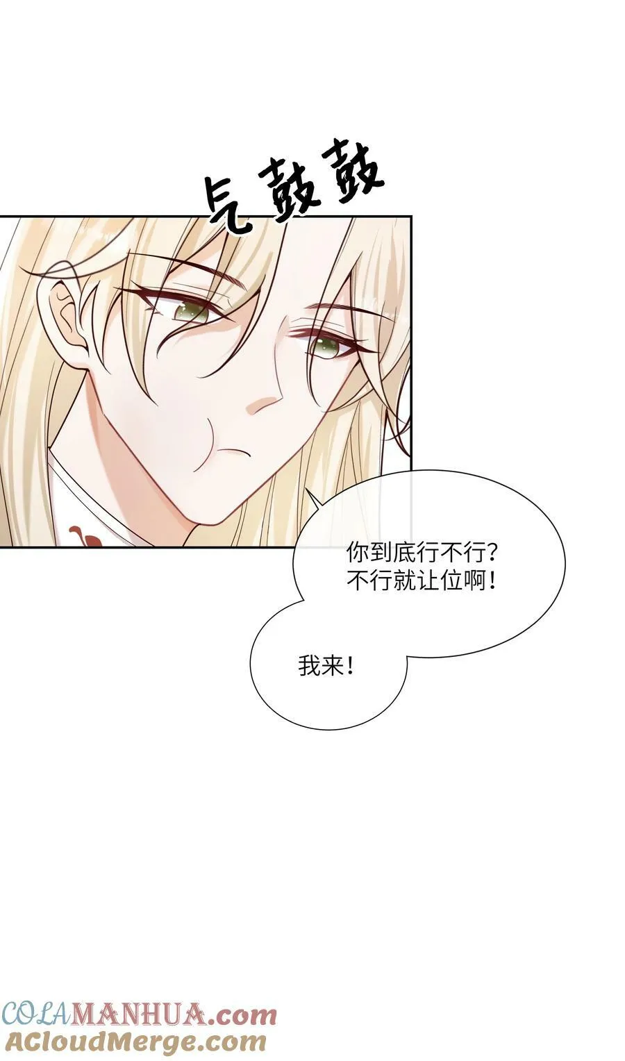 064 承受奴隶的怒火吧！ 第33页