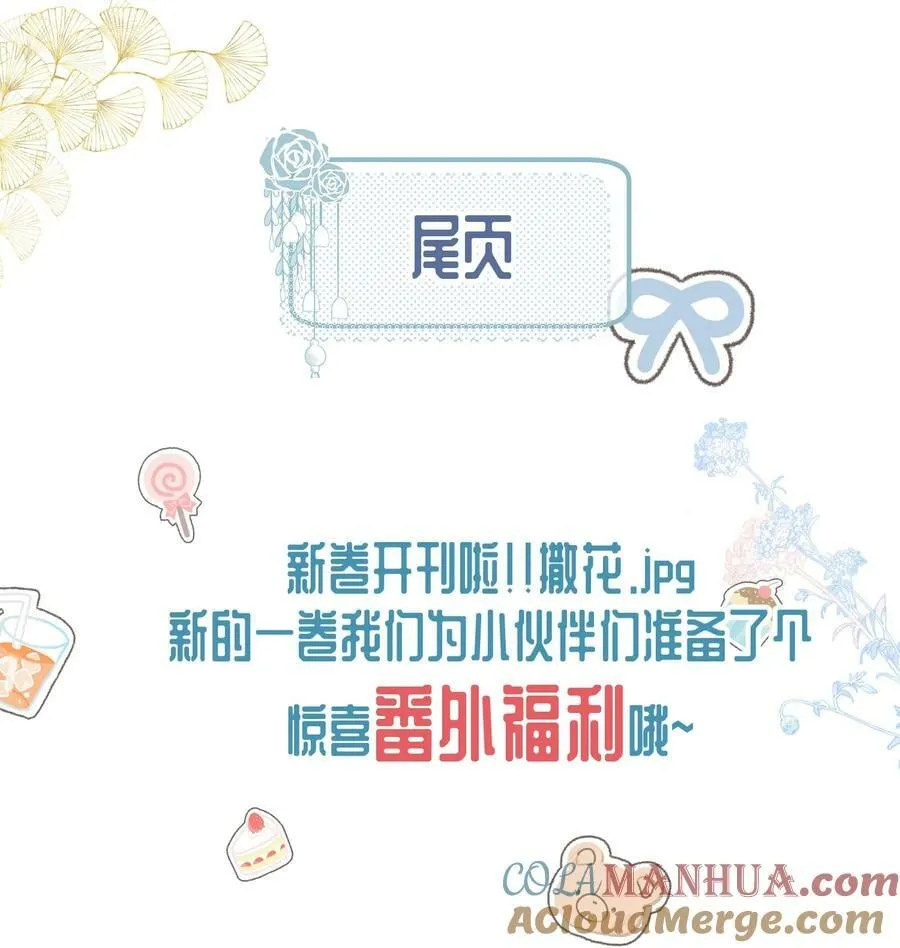 064 承受奴隶的怒火吧！ 第37页