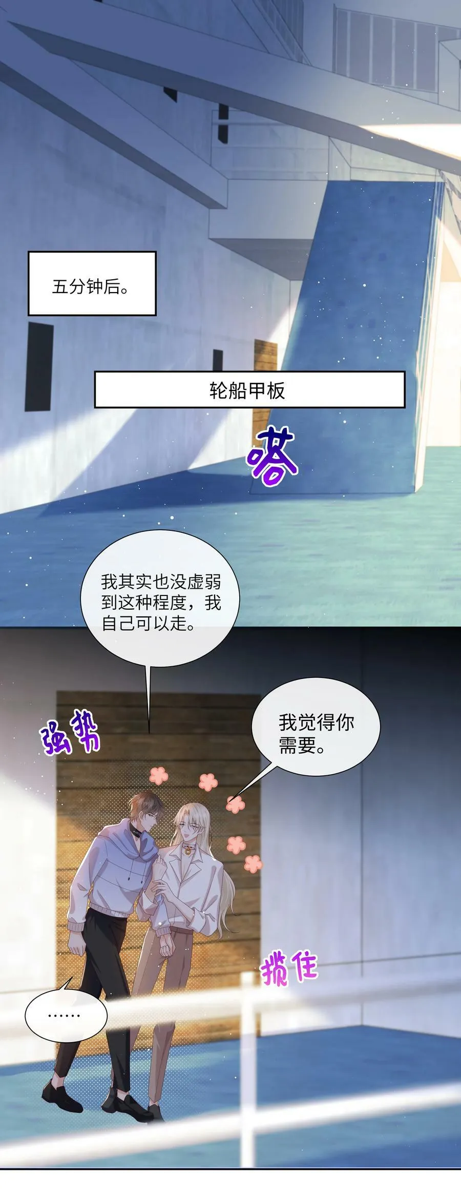 065 我只想看见你和小豹子！ 第2页