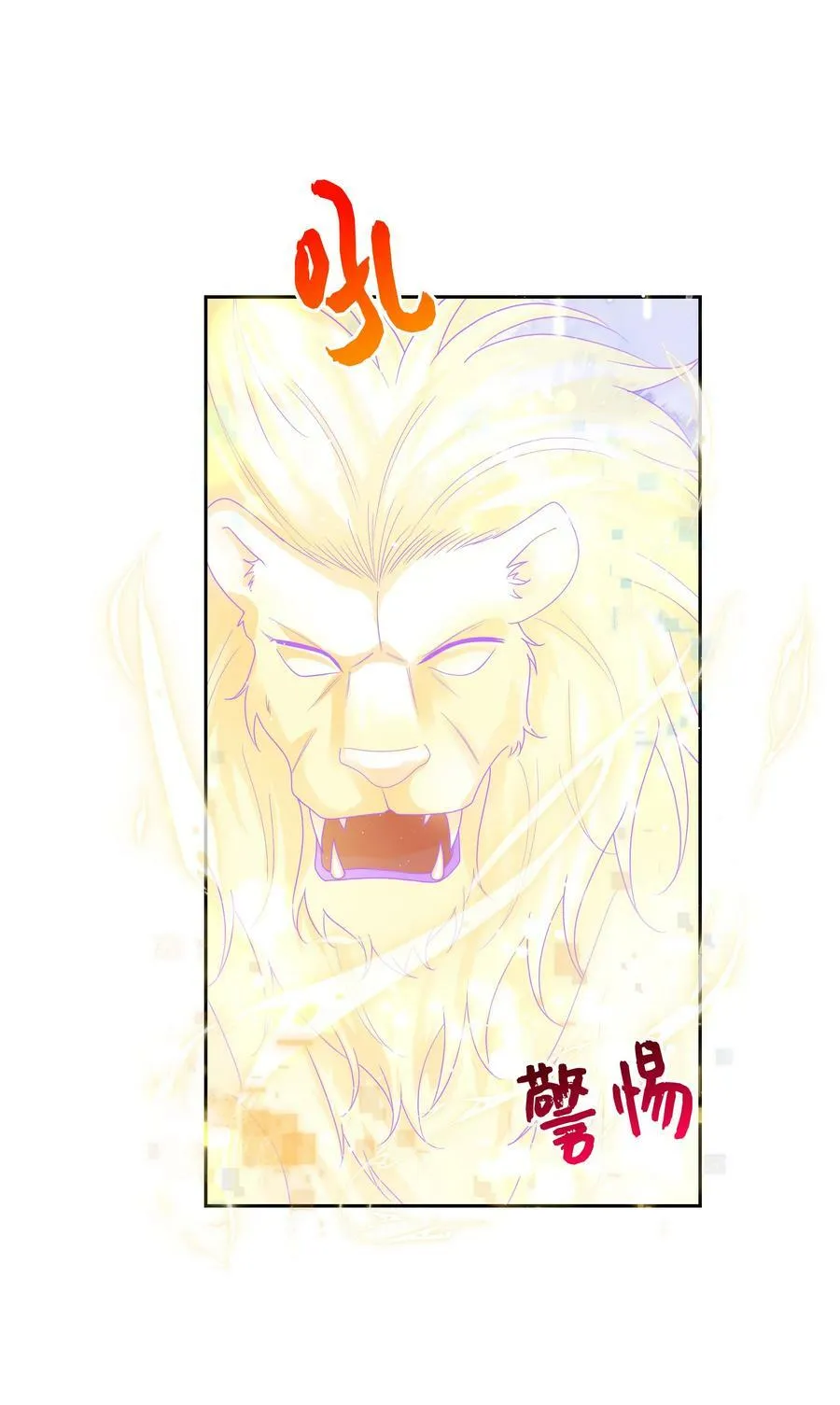 065 我只想看见你和小豹子！ 第6页