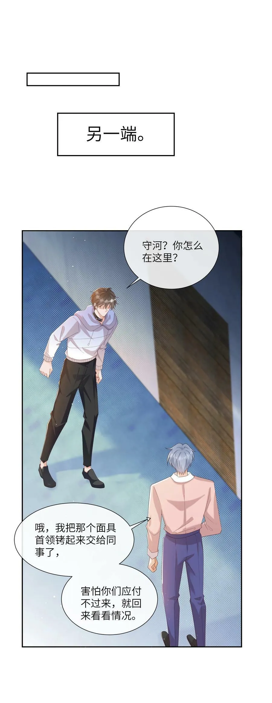 065 我只想看见你和小豹子！ 第12页