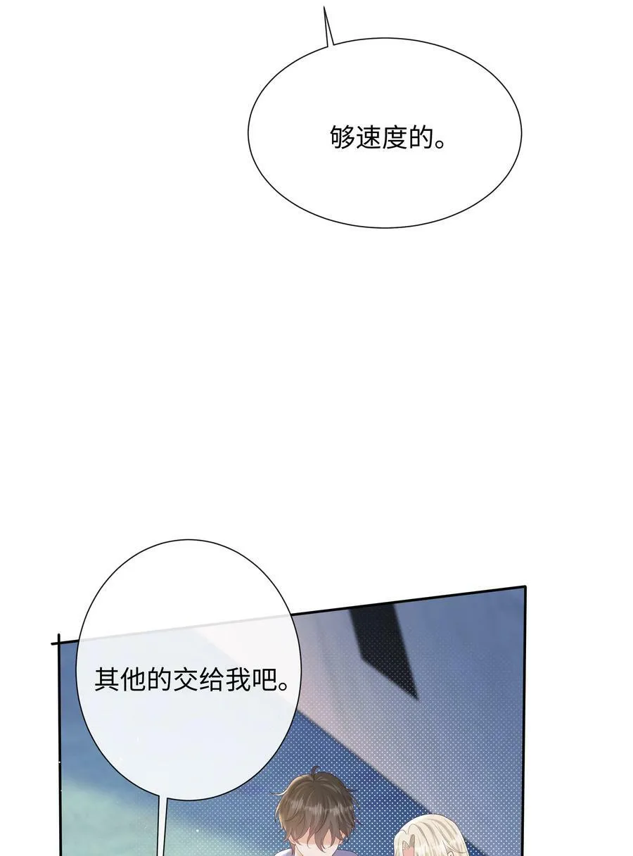 065 我只想看见你和小豹子！ 第16页