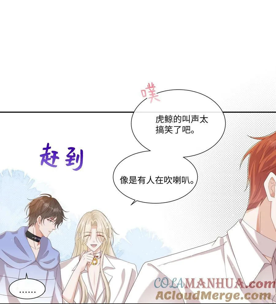 065 我只想看见你和小豹子！ 第21页
