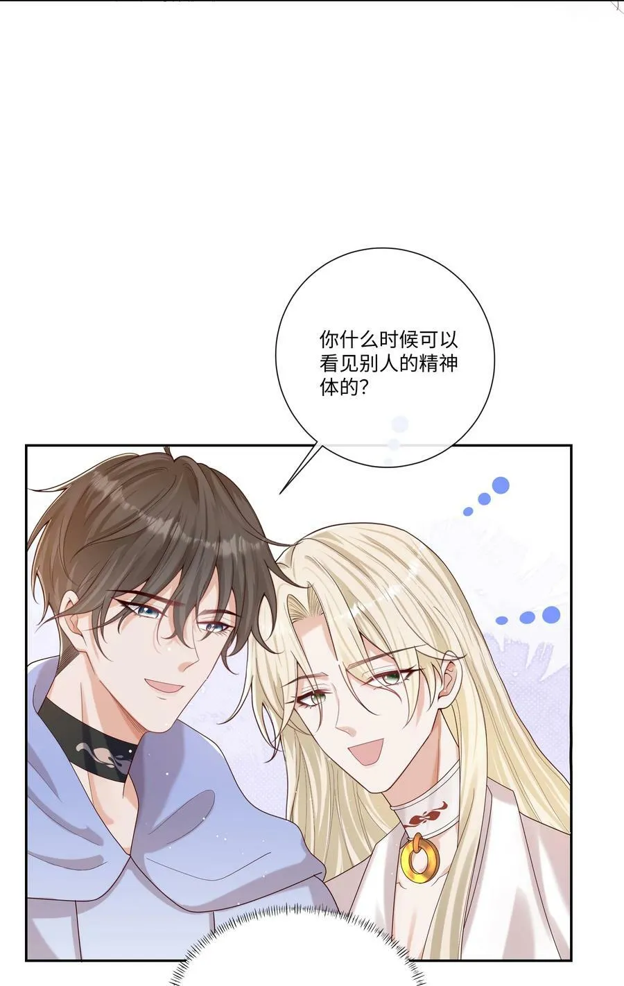 065 我只想看见你和小豹子！ 第22页