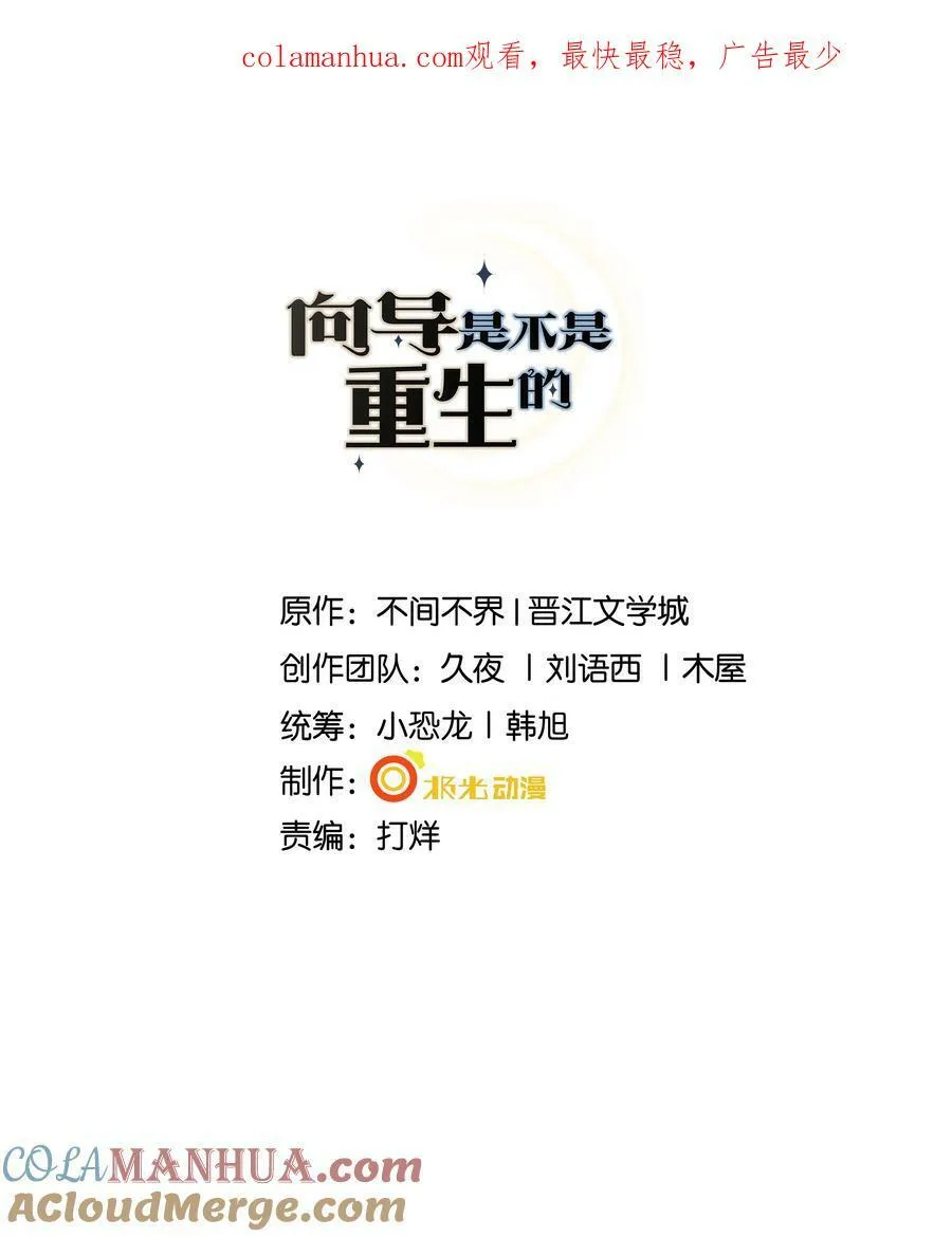 066 男人不能说不♂行 第1页