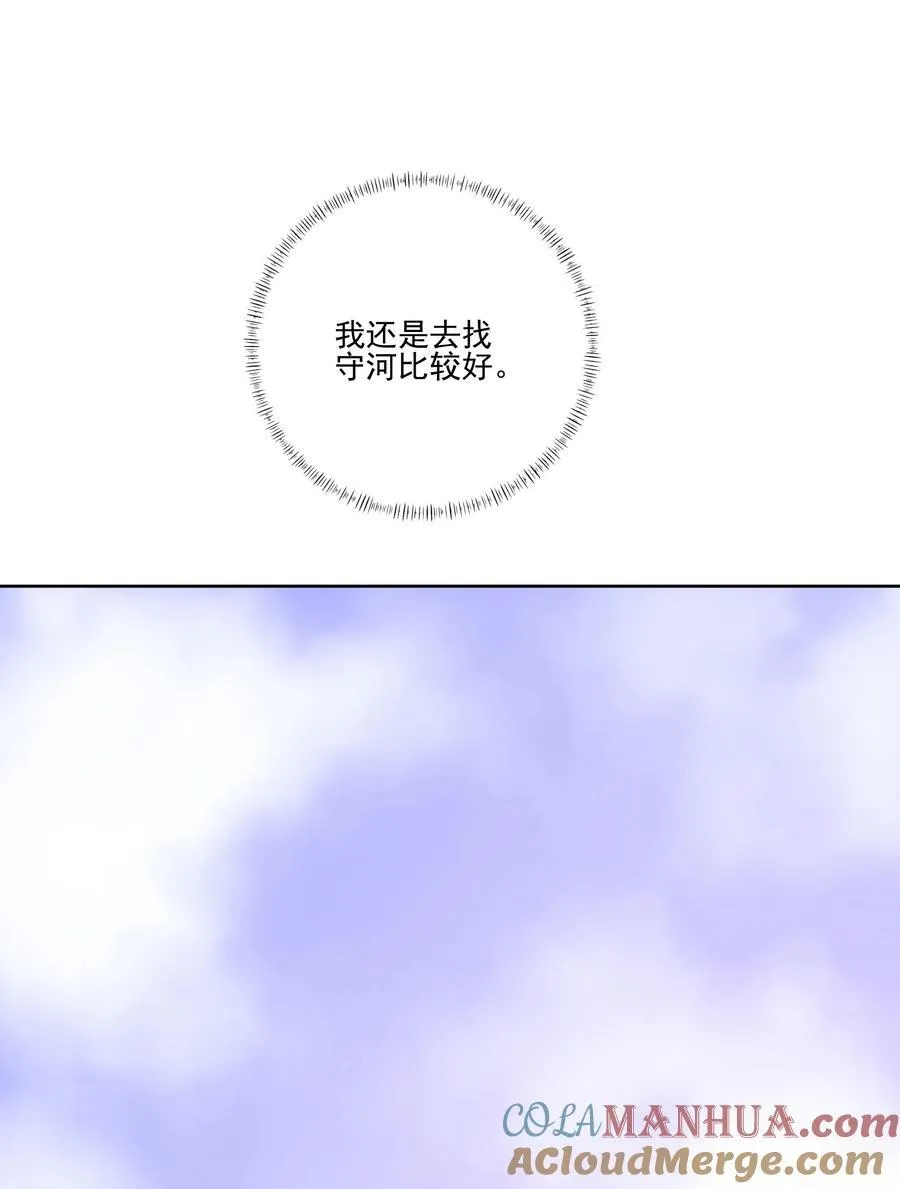 066 男人不能说不♂行 第3页