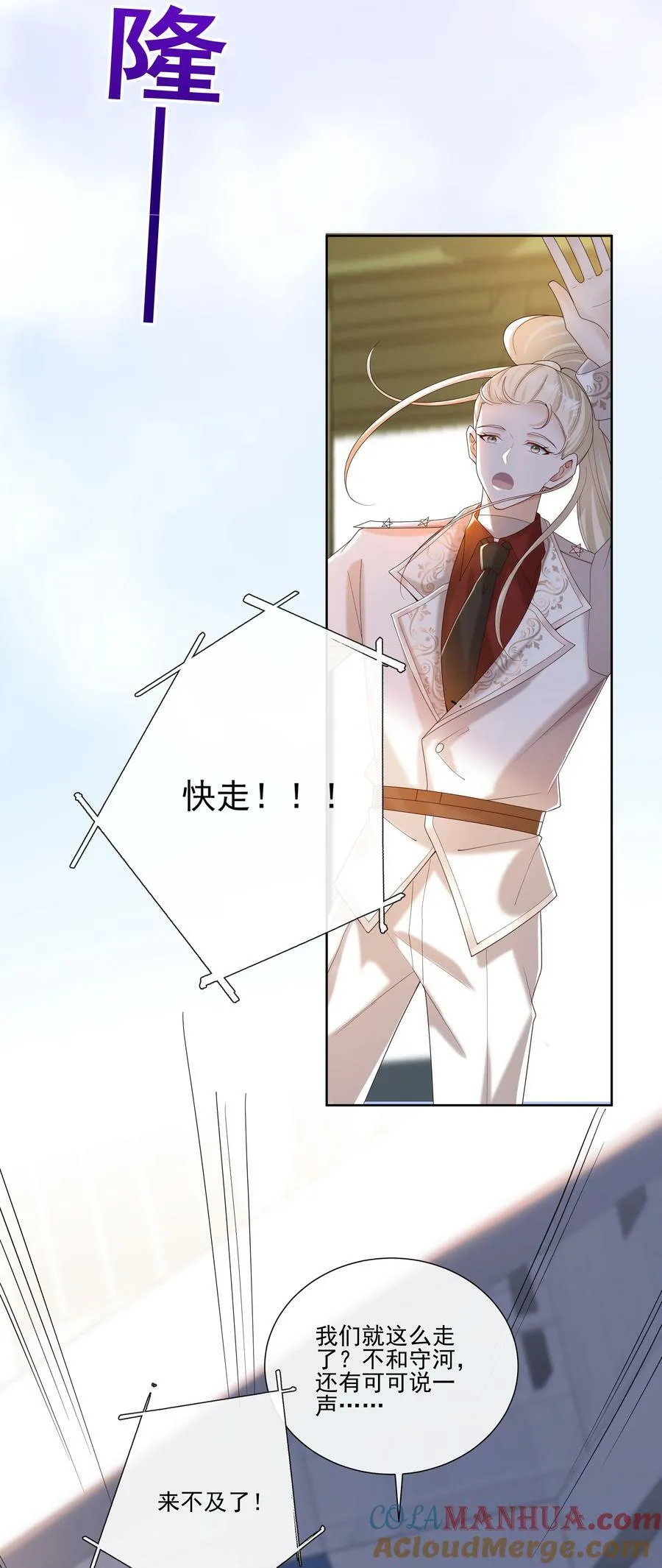 066 男人不能说不♂行 第5页
