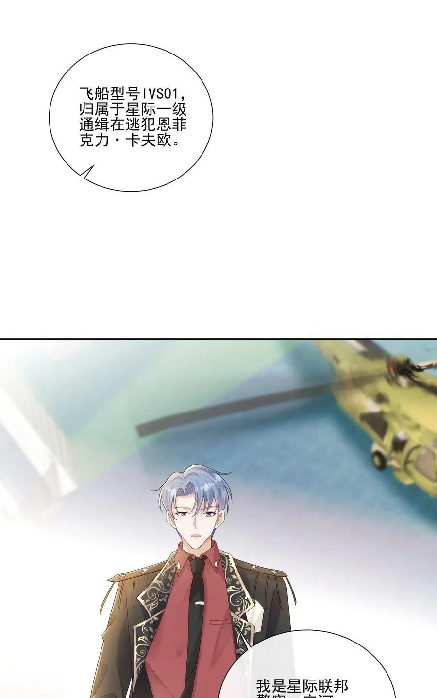 066 男人不能说不♂行 第8页