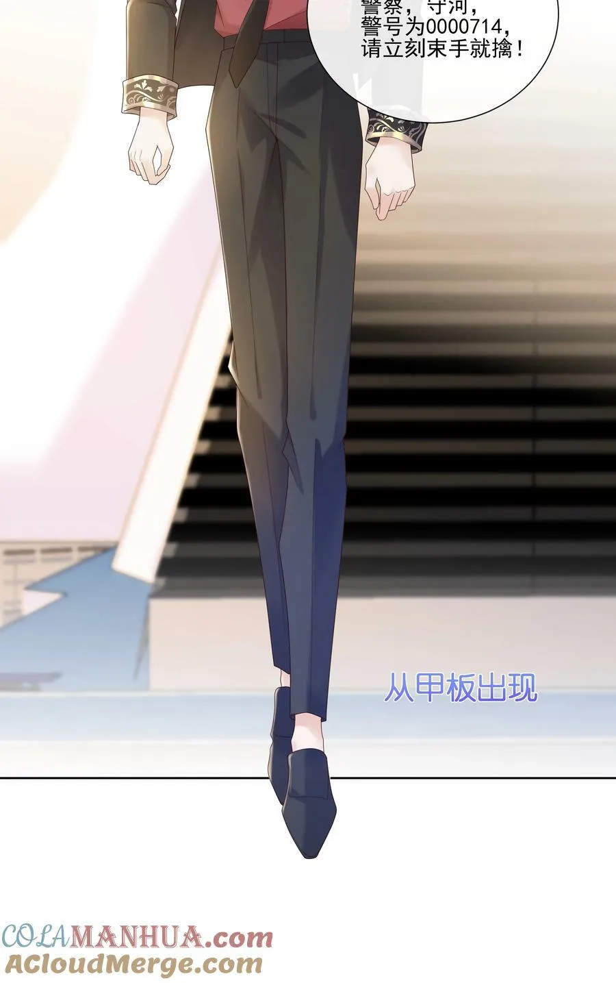 066 男人不能说不♂行 第9页