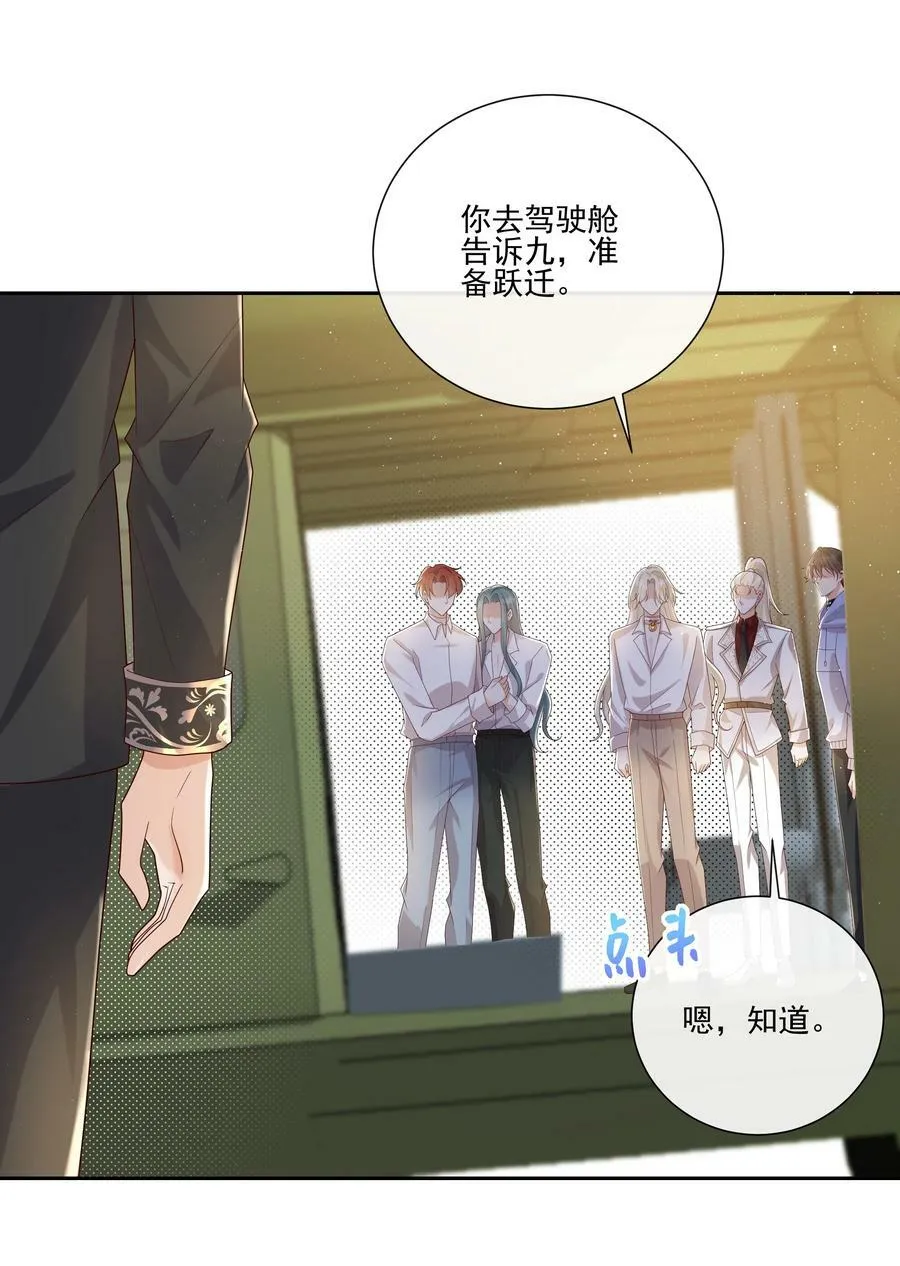 066 男人不能说不♂行 第10页
