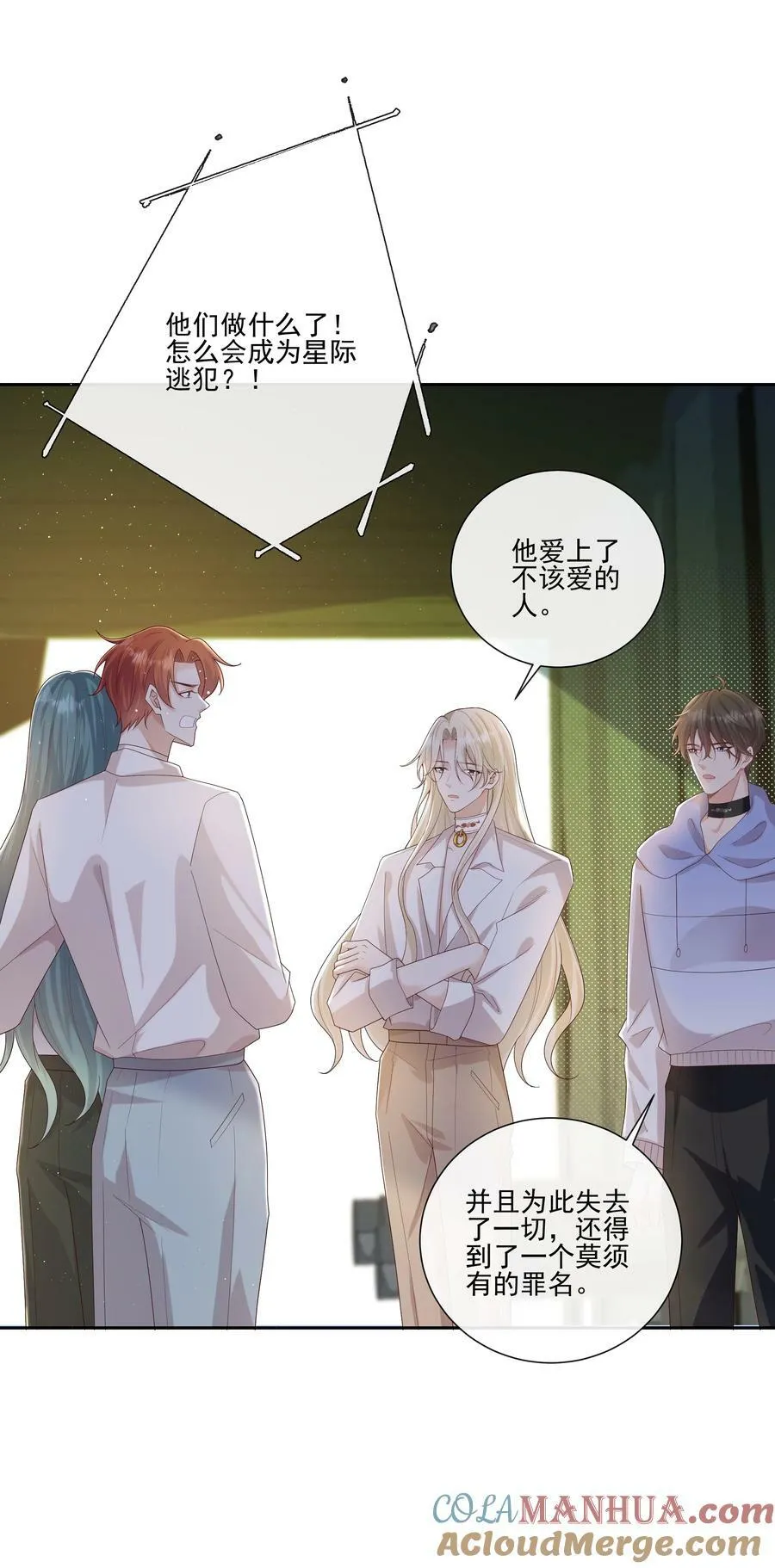 066 男人不能说不♂行 第11页