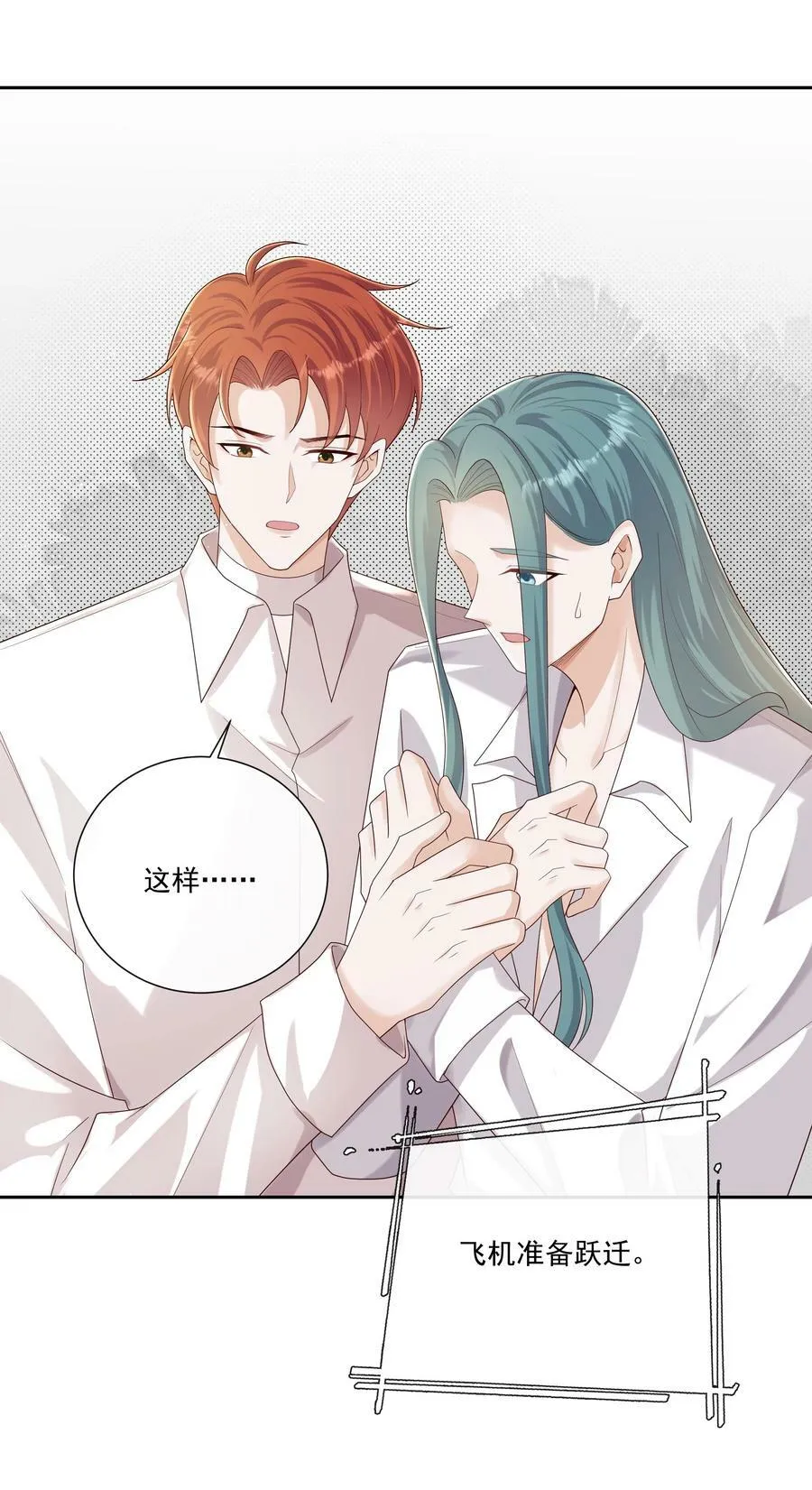066 男人不能说不♂行 第12页