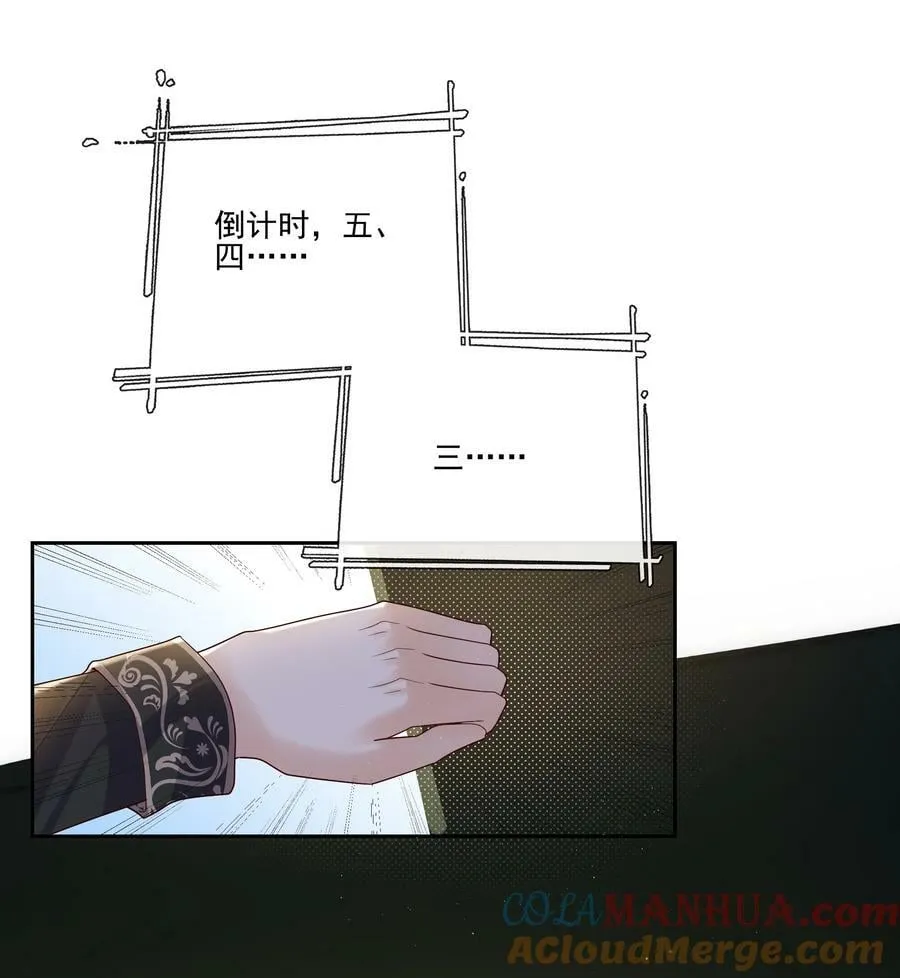 066 男人不能说不♂行 第13页
