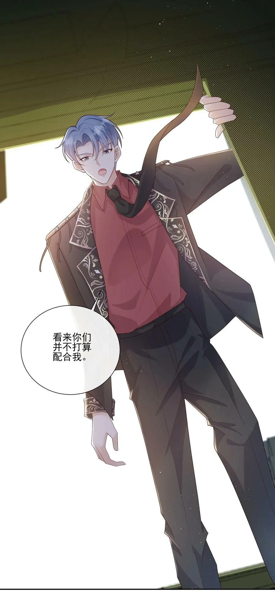 066 男人不能说不♂行 第14页