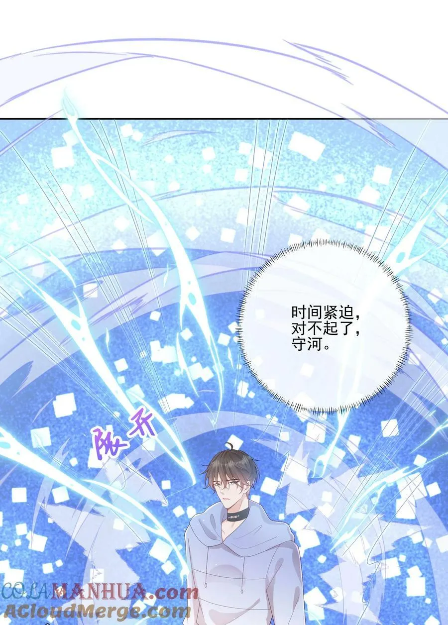 066 男人不能说不♂行 第15页