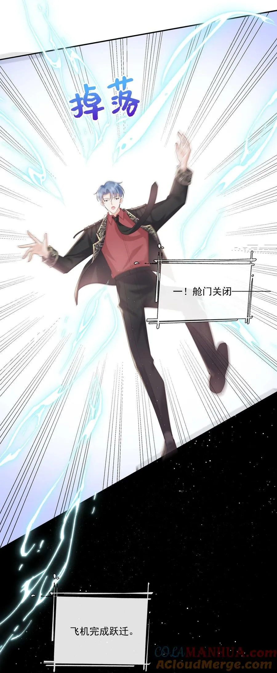 066 男人不能说不♂行 第17页