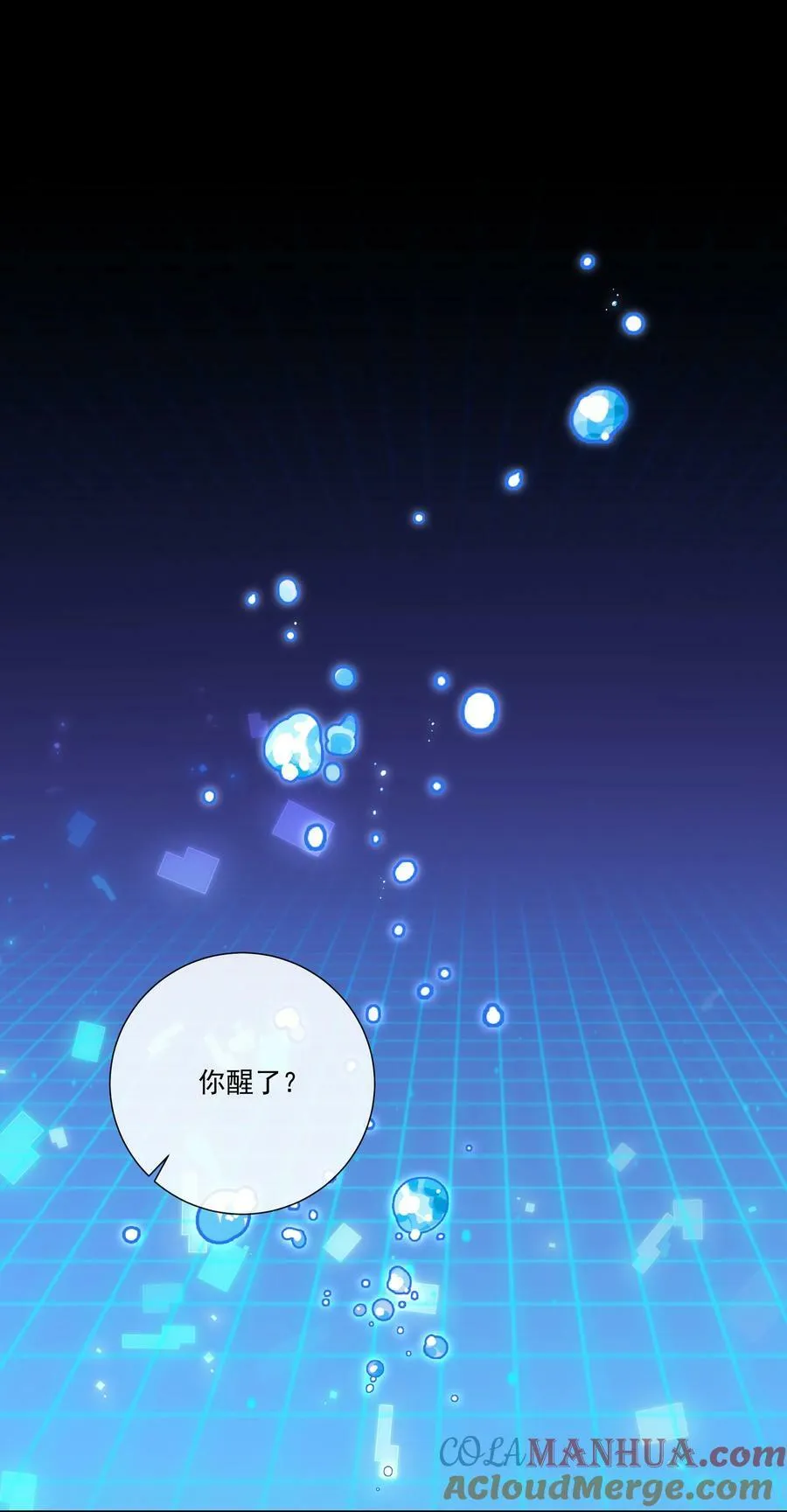 066 男人不能说不♂行 第19页