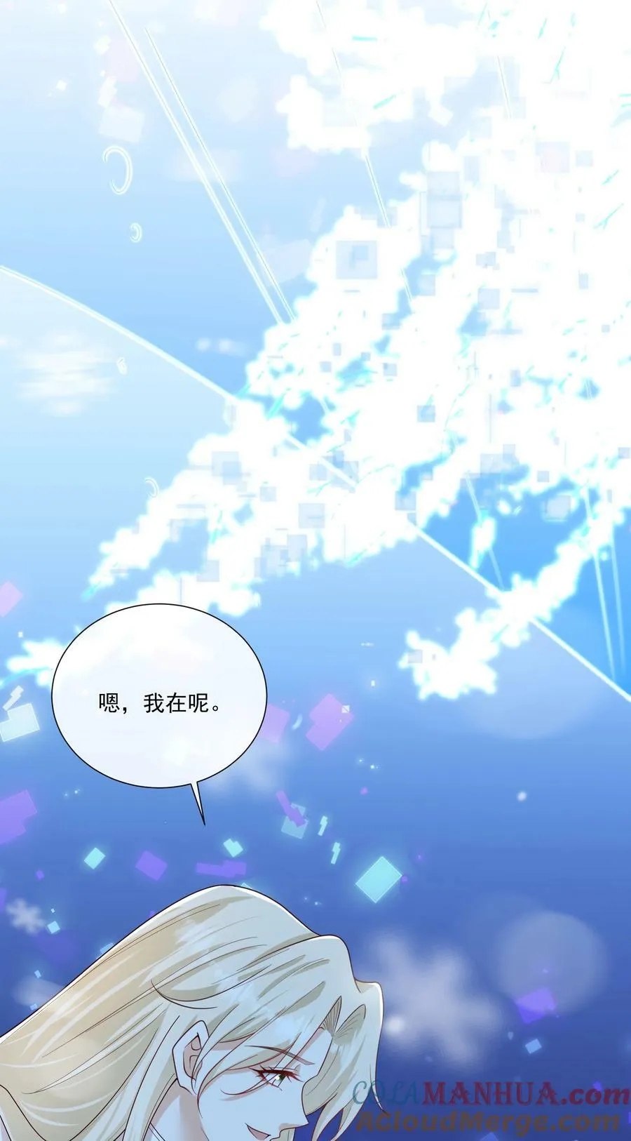 066 男人不能说不♂行 第21页