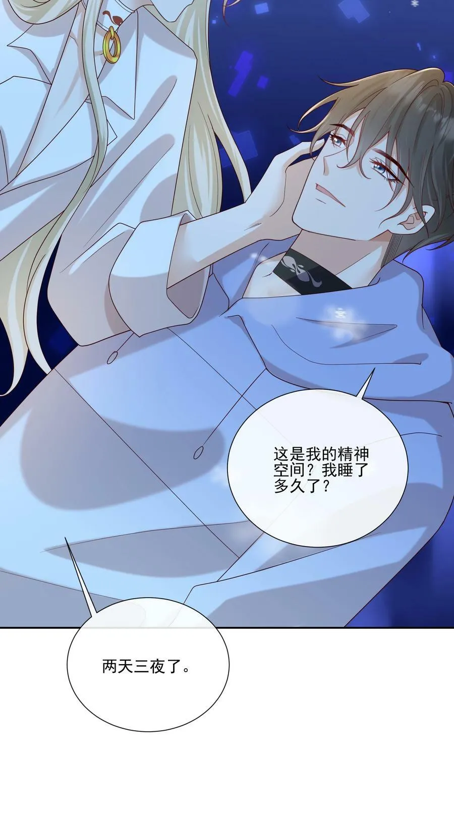 066 男人不能说不♂行 第22页