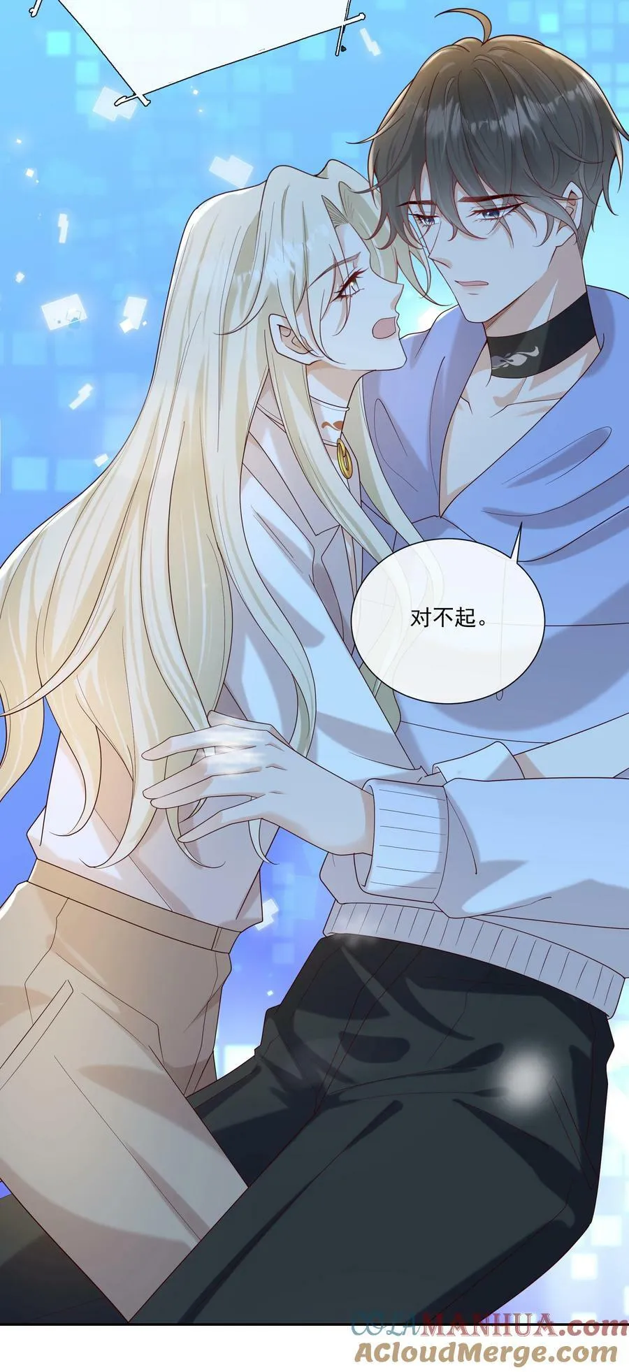 066 男人不能说不♂行 第25页