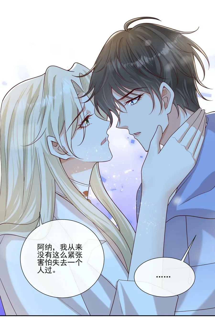 066 男人不能说不♂行 第26页